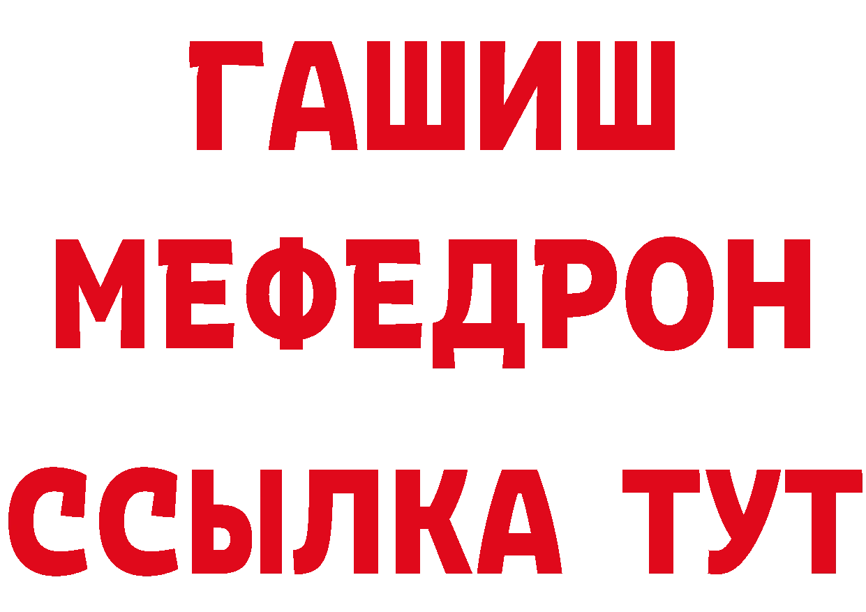 АМФ 97% как войти площадка mega Бахчисарай